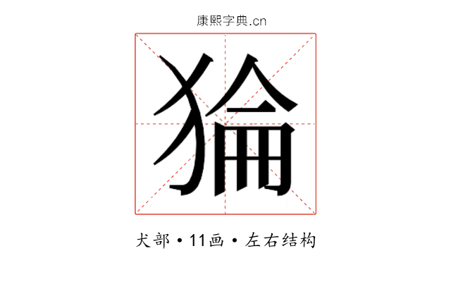 𰡛