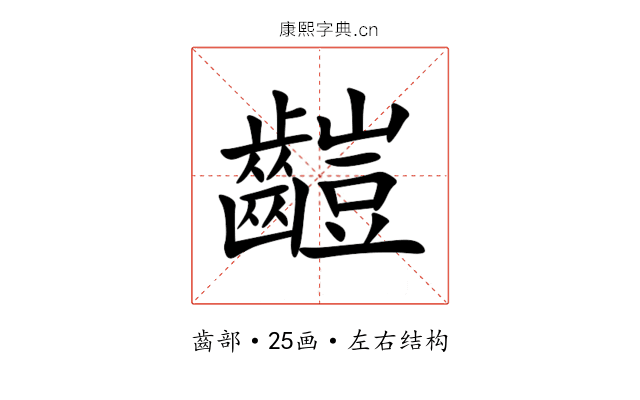 䶣 䶣