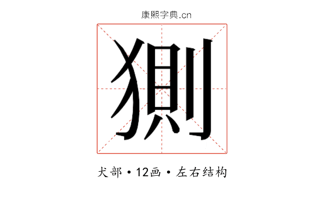 𰡟