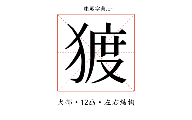 𰡠