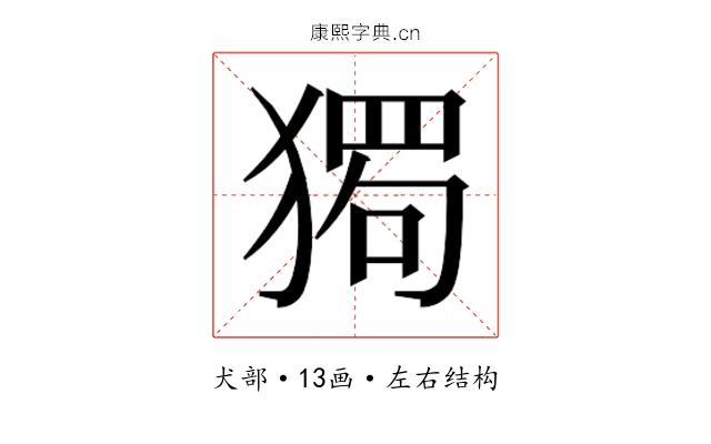 𰡡