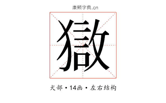 𰡣