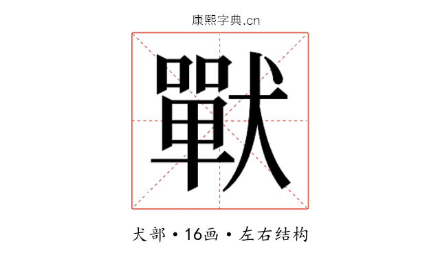 𰡧