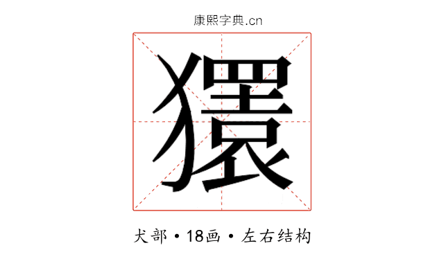 𰡨