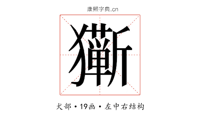 𰡩