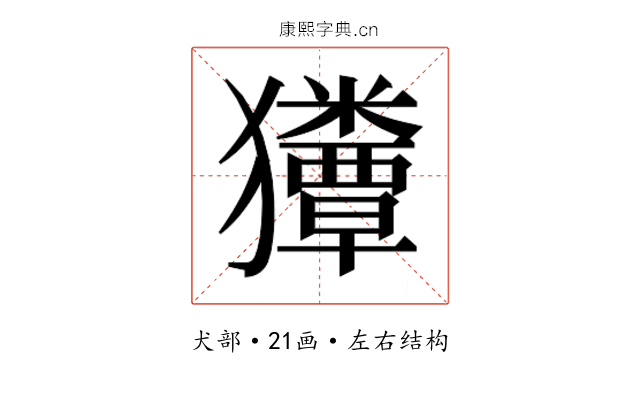 𰡬