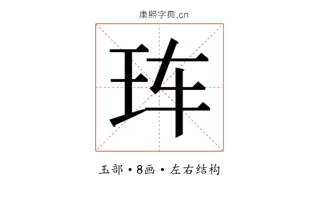 𰡰
