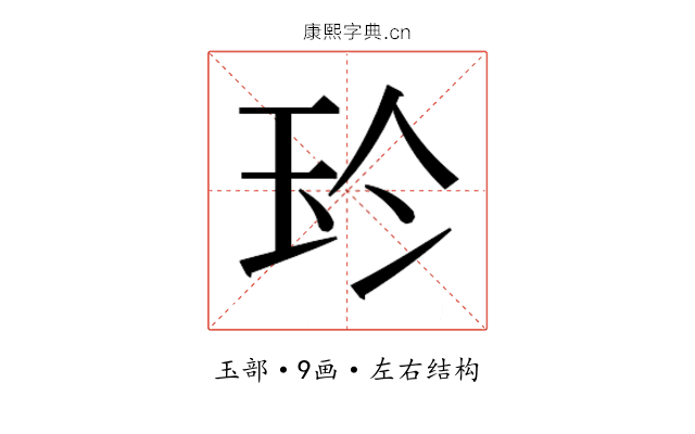 𰡳