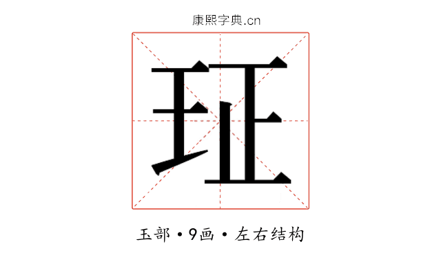 𰡴