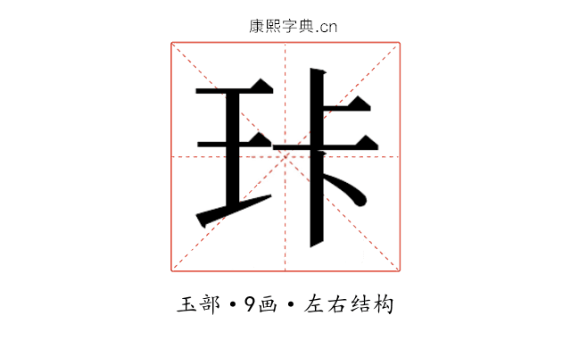 𰡶