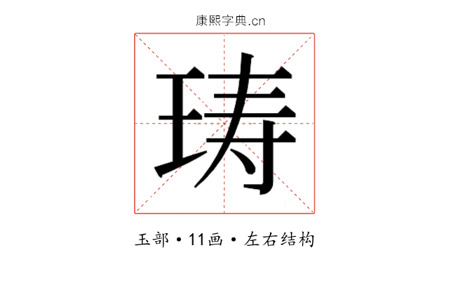 𰡽