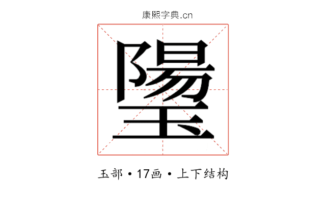 𰢒