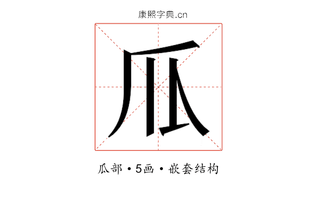 𰢛