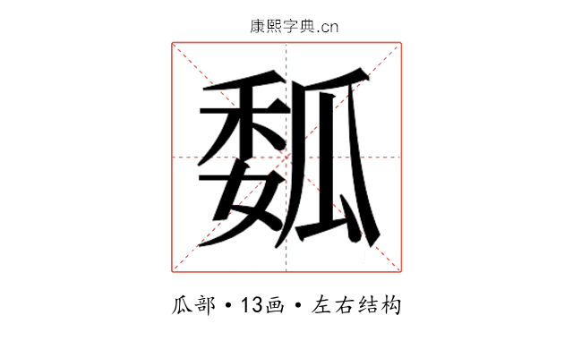 𰢟