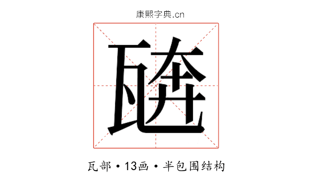 𰢣