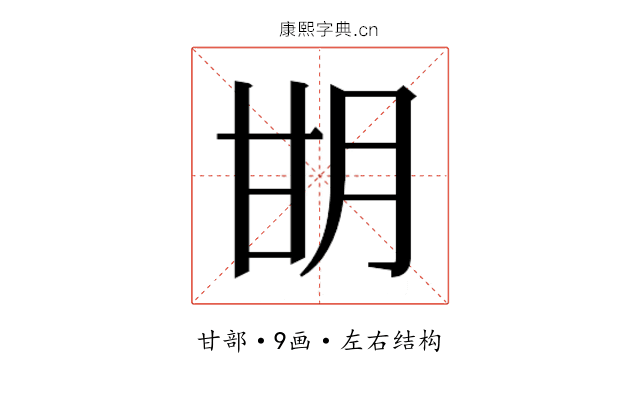 𰢨
