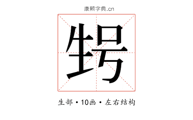 𰢬