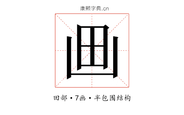 𰢵