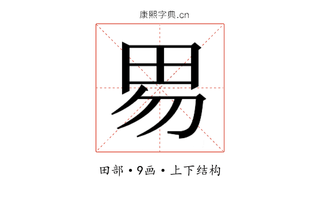 𰢽