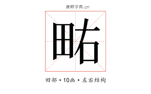 𰢿