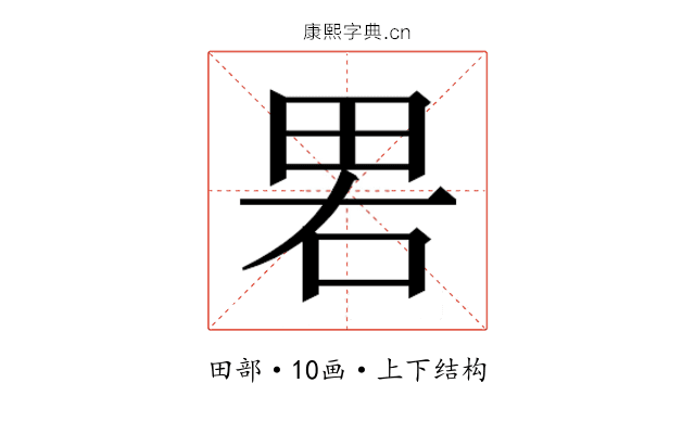 𰣁