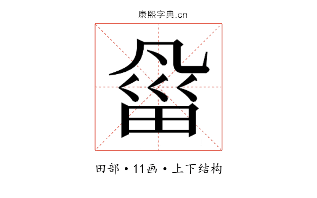𰣇