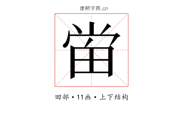 𰣈
