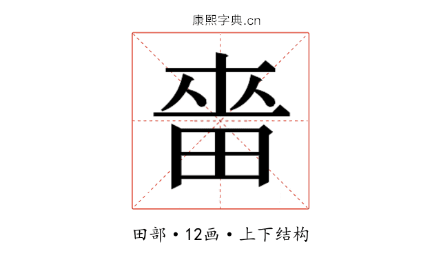 𰣋