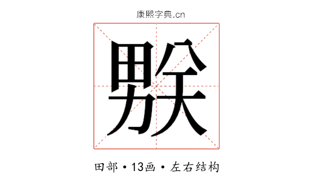 𰣌