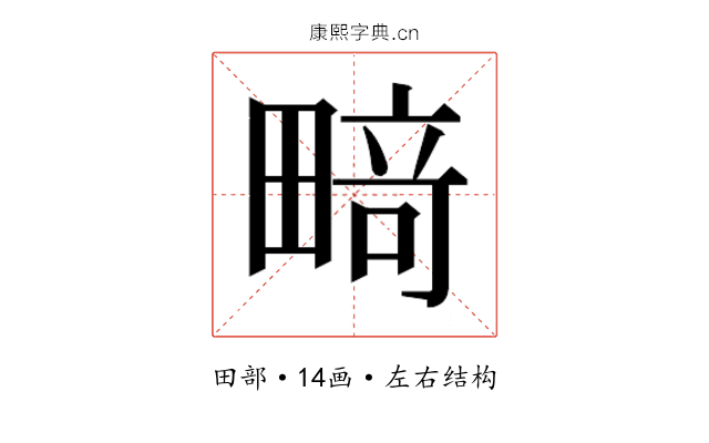 𰣍
