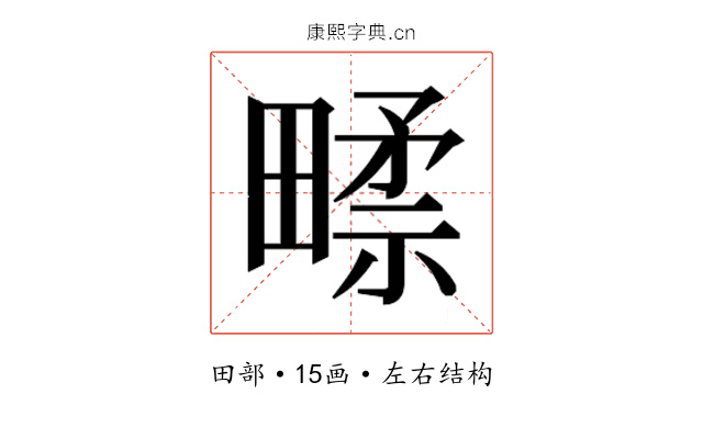 𰣑