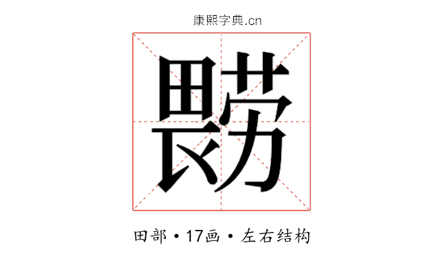 𰣔