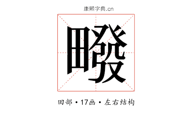 𰣙