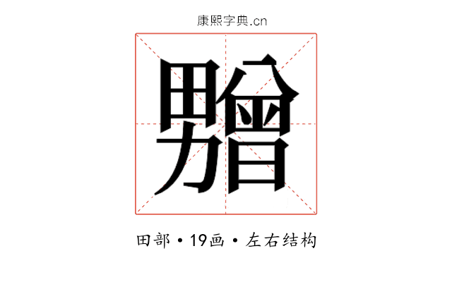 𰣛