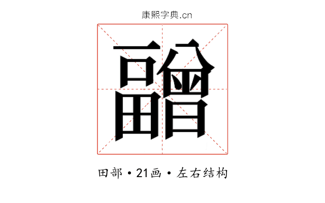 𰣝