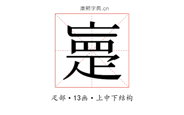 𰣡