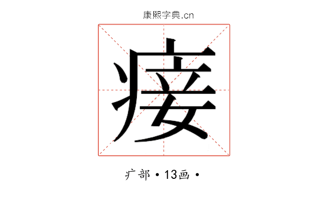 𰣴