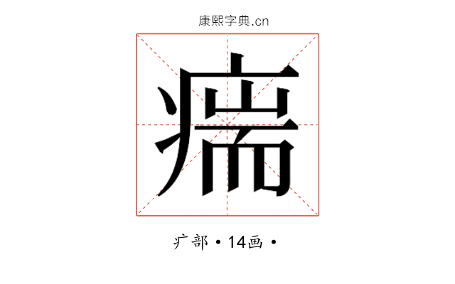 𰣵