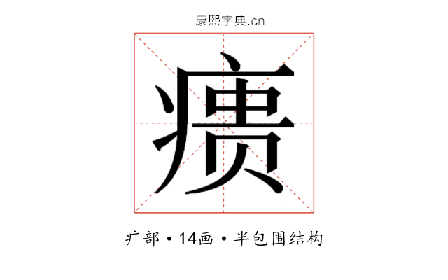 𰣶