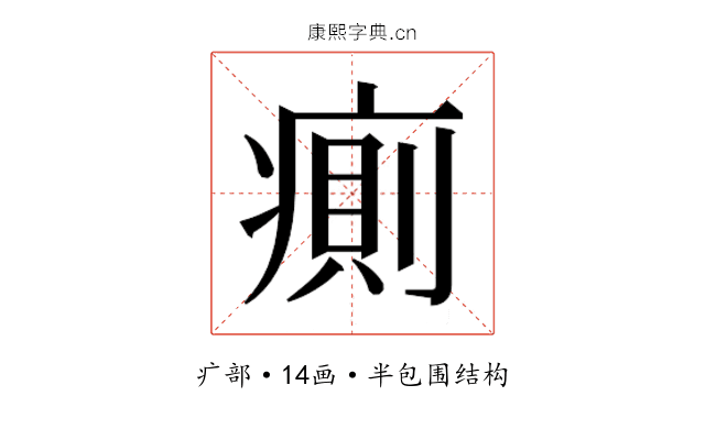 𰣷