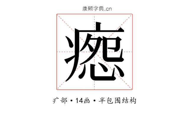 𰣸
