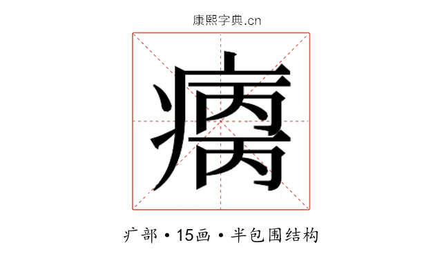 𰣺