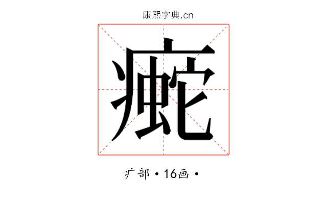 𰣿