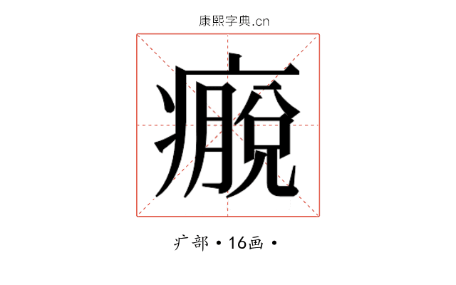 𰤀