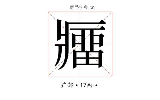 𰤁
