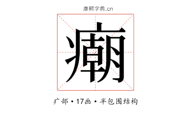 𰤂