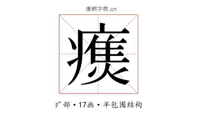 𰤃