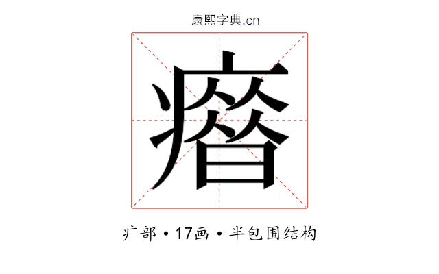 𰤄