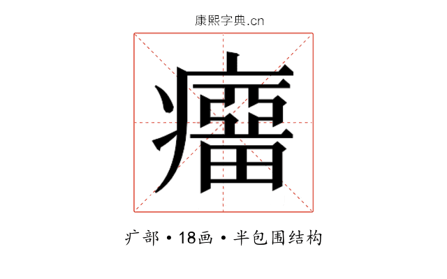 𰤆
