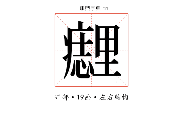 𰤈